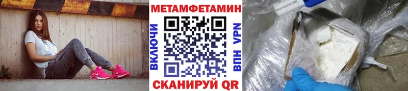 наркотики  Приволжский  МЕТАМФЕТАМИН пудра 